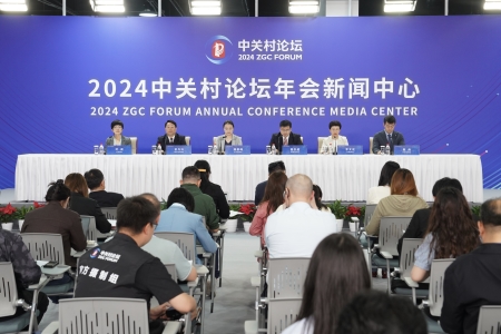 2024中关村落论坛丨4大板块18场行动 2024第八届中国科幻大会即将举行