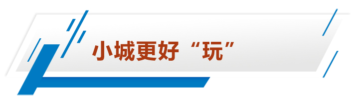 观察＋丨中式美学替代“想你的风”，今年“五一”有哪些新玩法？