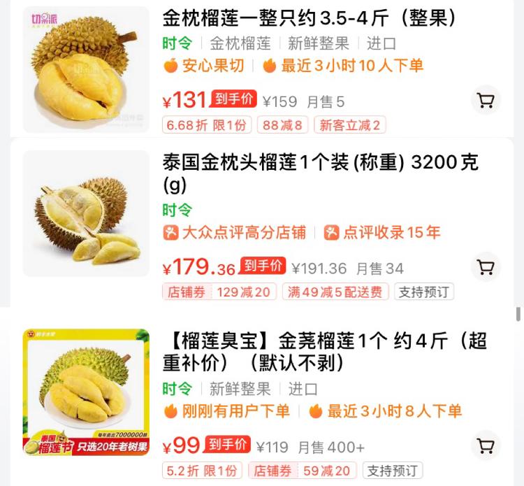 上海榴莲价格降至“2”字头 商家：销售旺季，供应量大