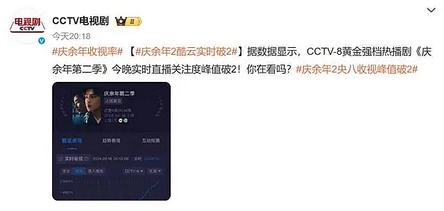 一上线就问鼎“剧王”！《庆余年2》赚流量也被吐槽