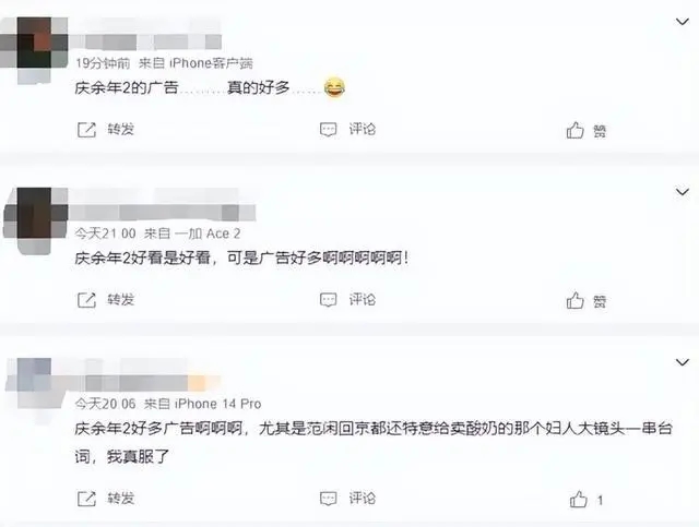 一上线就问鼎“剧王”！《庆余年2》赚流量也被吐槽