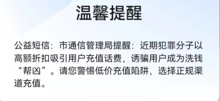 多人手机号被封停！浙江已有人被传唤！警方紧急提醒