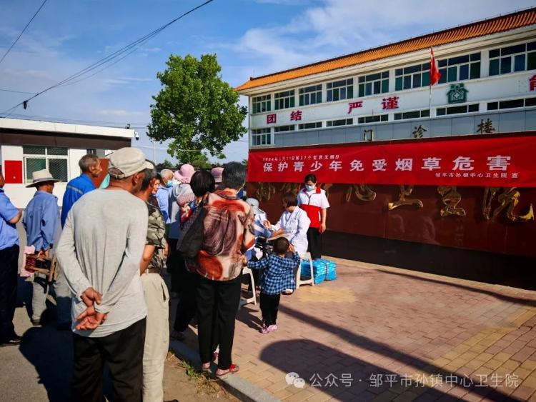 邹平市孙镇中心卫生院开展世界无烟日主题宣传活动 邹平 滨州大众网