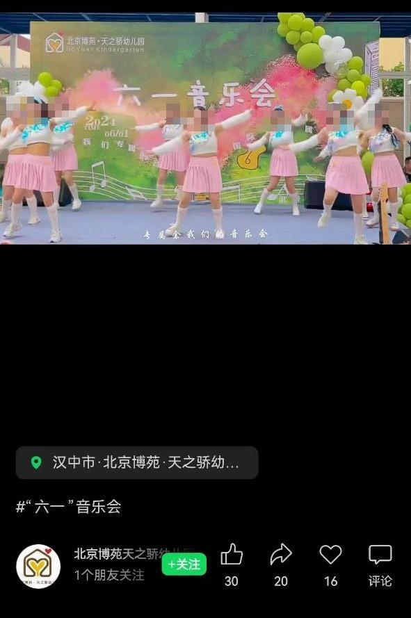 陕西一幼儿园多位老师网购演出服扮演结束后退单，教体局回应