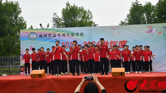 成武县蓝水湾实验学校举行2023