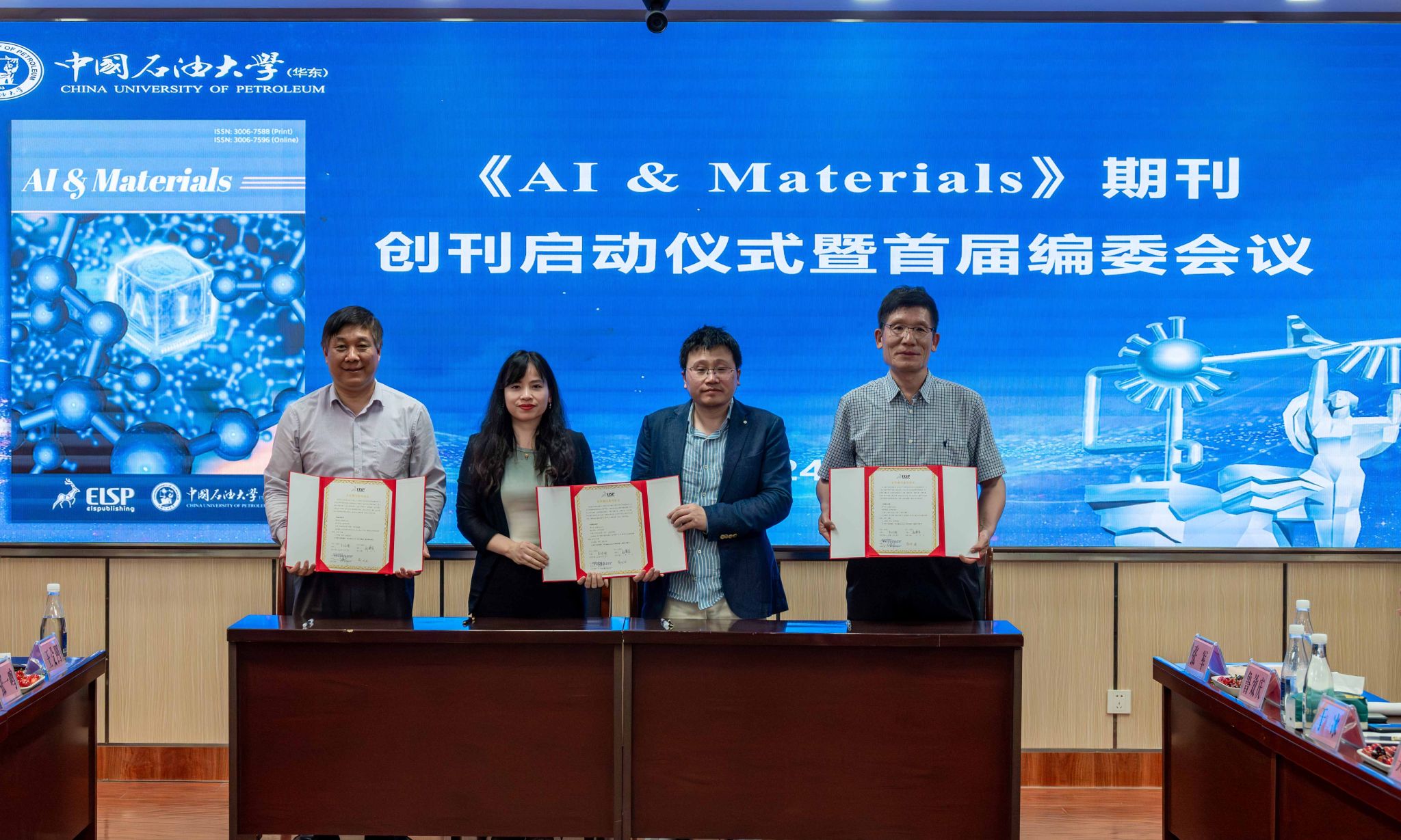 国际期刊《AI & Materials》在中国石油大学创刊