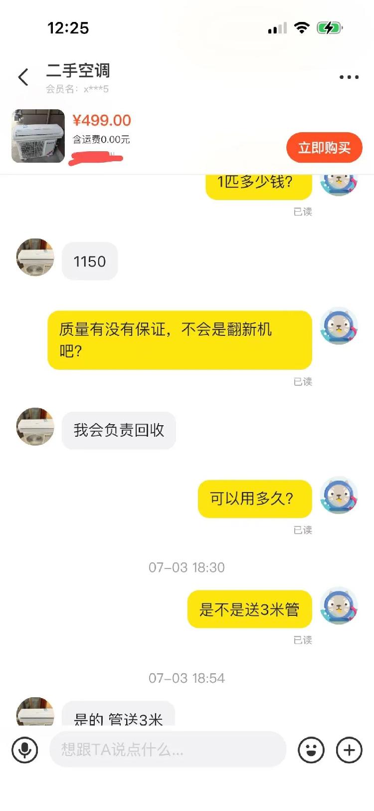 半岛·bob官方网站防不胜防！不良商家几百元回收“野蛮”翻新后竟卖1500元！(图5)