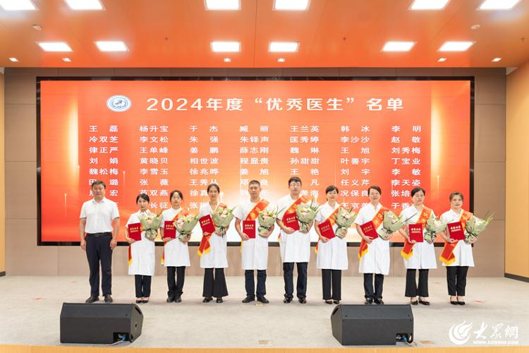 胶州市举办庆祝2024年度"中国医师节"暨卫生健康系统先进事迹宣讲报告