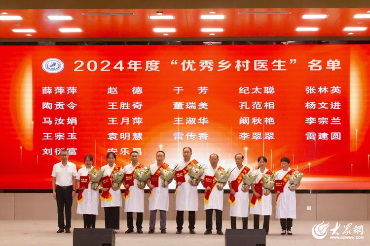 胶州市举办庆祝2024年度"中国医师节"暨卫生健康系统先进事迹宣讲报告