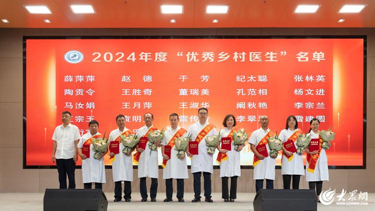 胶州市举办庆祝2024年度"中国医师节"暨卫生健康系统先进事迹宣讲报告