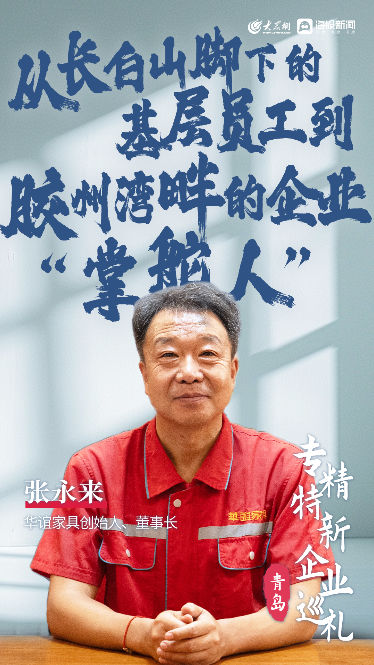 谈球吧逐梦前行十七年！“解锁”华谊家具稳中求进的商业“密码”……(图1)