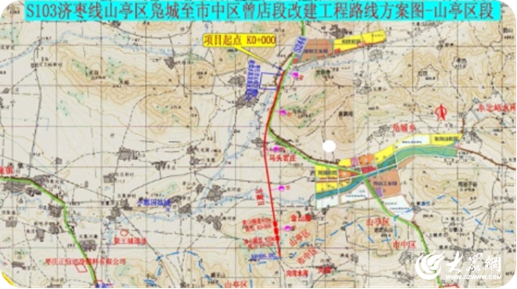 枣庄s103改建图图片