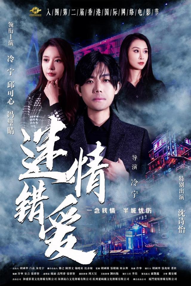 澳门最精准正最精准龙门客栈图库,电影《迷情错爱》定档国庆 上演爱情碟中谍