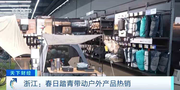 春日踏青带动户外用品热销轻便帐篷充气沙发新葡萄娱乐网址钛金属茶杯受青睐大众网(图1)