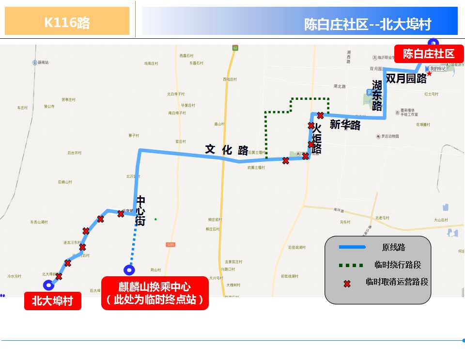 因206国道封闭施工,公交车辆无法通行,自11月4日起,临沂公交集团k116