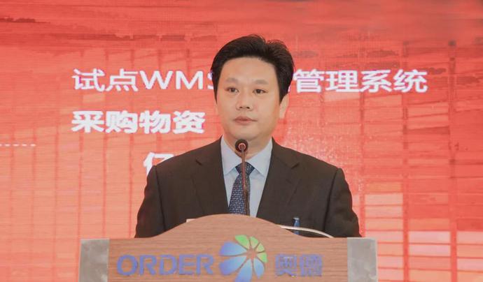 卓越致远 ,聚势启航 奥德集团举行2021年度工作会议