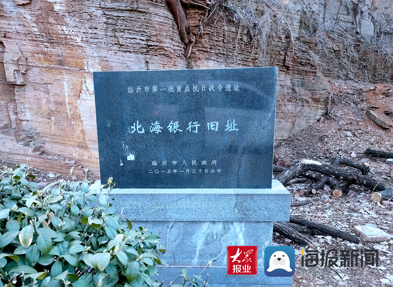 这里红色故事多—北海银行旧址沂南县依汶镇大梨峪村