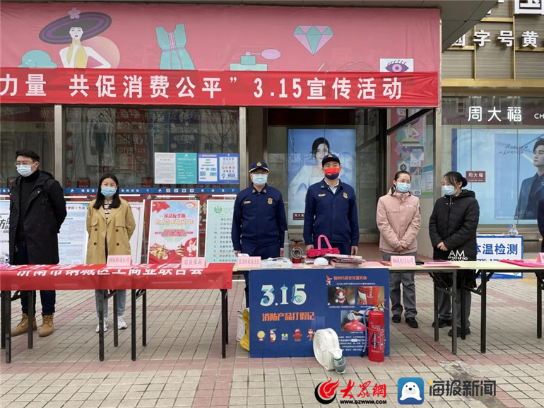 乐鱼全站app下载钢城区消防救援大队开展“3·15”消防产品宣传系列活动