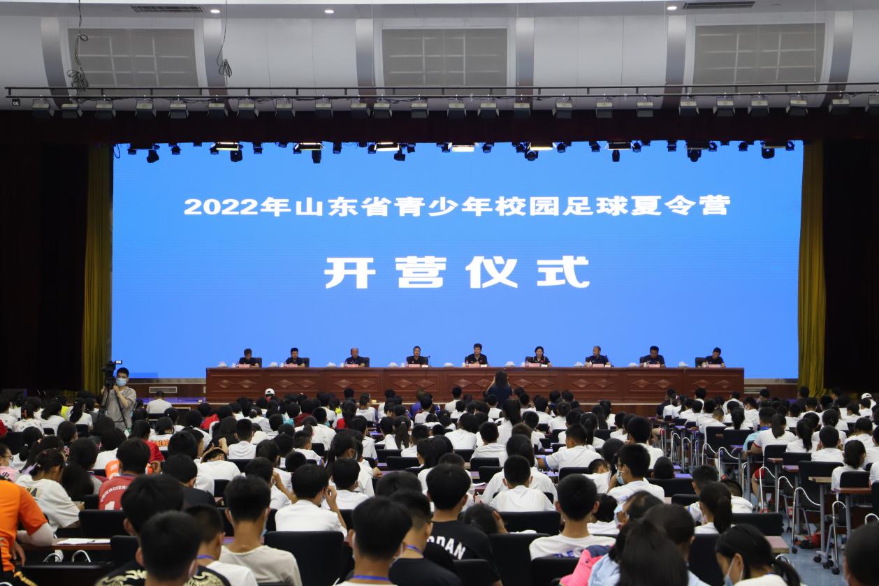 2022年山东省青少年校园足球夏令营开营  “最佳阵容”开始选拔