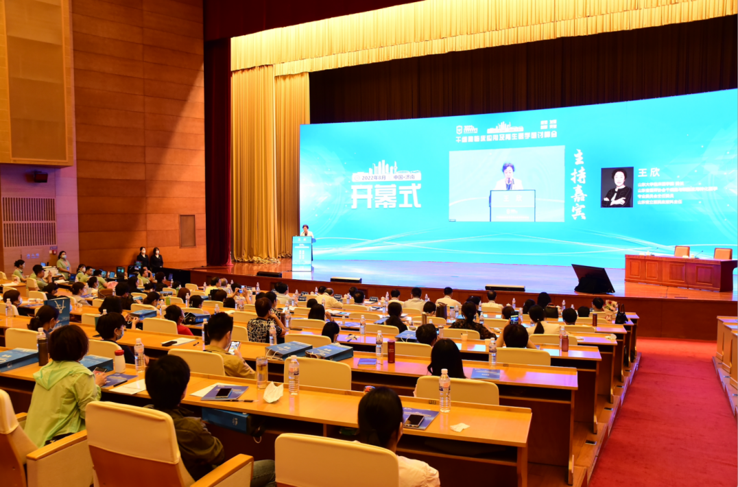 2022年干细胞临床应用及再生医学研讨峰会在济南召开