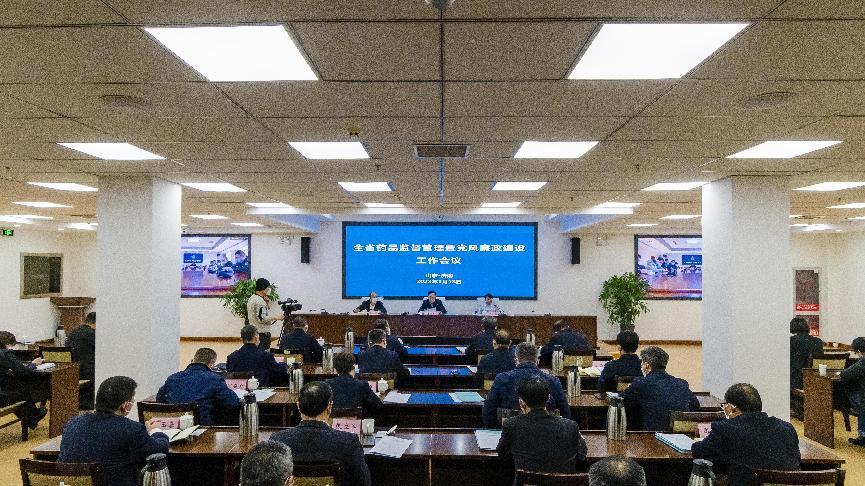 全省药品监督管理暨党风廉政建设工作会议在济召开