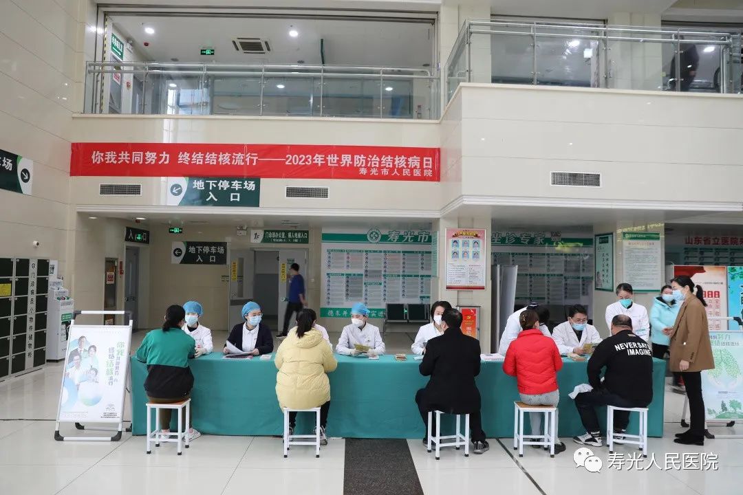 寿光市人民医院举办世界防治结核病日义诊活动