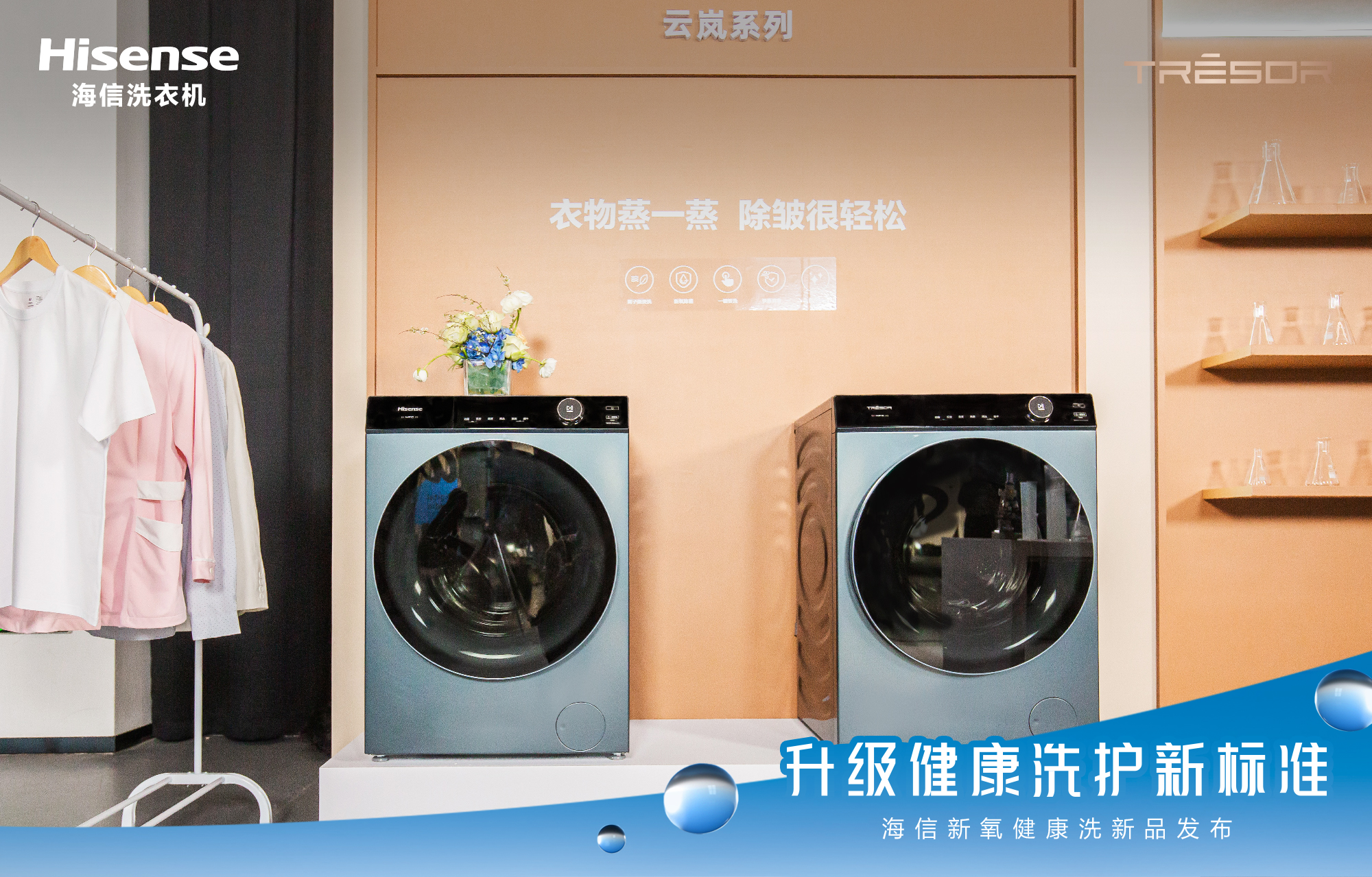 海信家电年报：营收创记录！每分钟3个欧洲家庭选择海信洗衣机