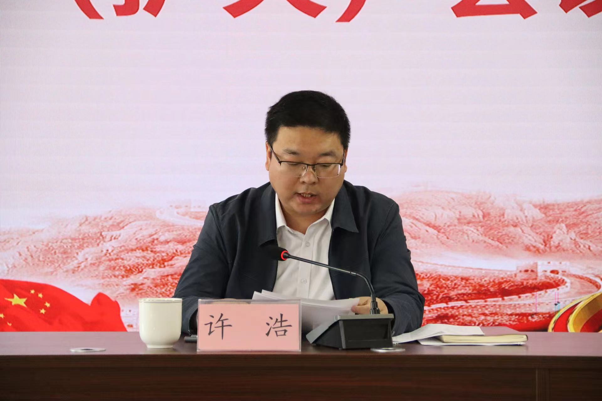 会上,街道党工委副书记,办事处主任许浩同志传达学习第3次区党工委