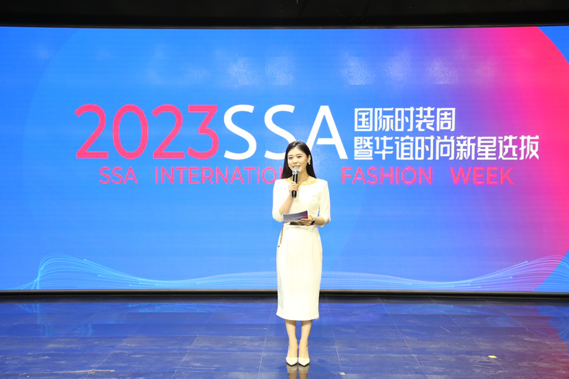 潮起星涌！2023 SSA国际时装周暨华谊时尚新星选拔赛正式启幕
