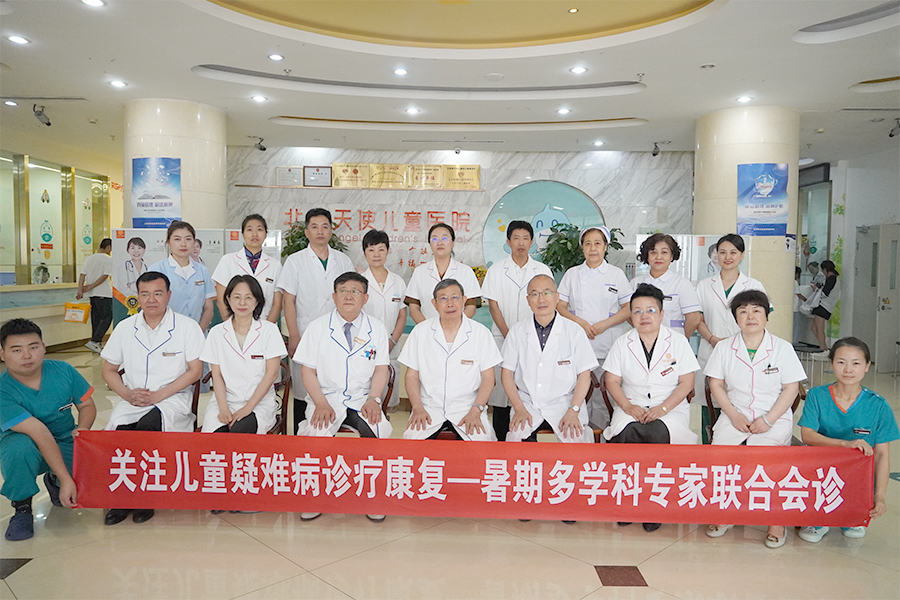2023中国康复医学会会员单位北京天使儿童医院挂牌仪式隆重开启
