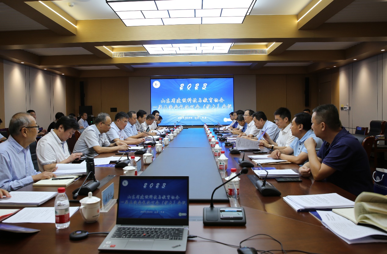 山东省建设科技与教育协会一届五次会长办公会（扩大）会议圆满召开