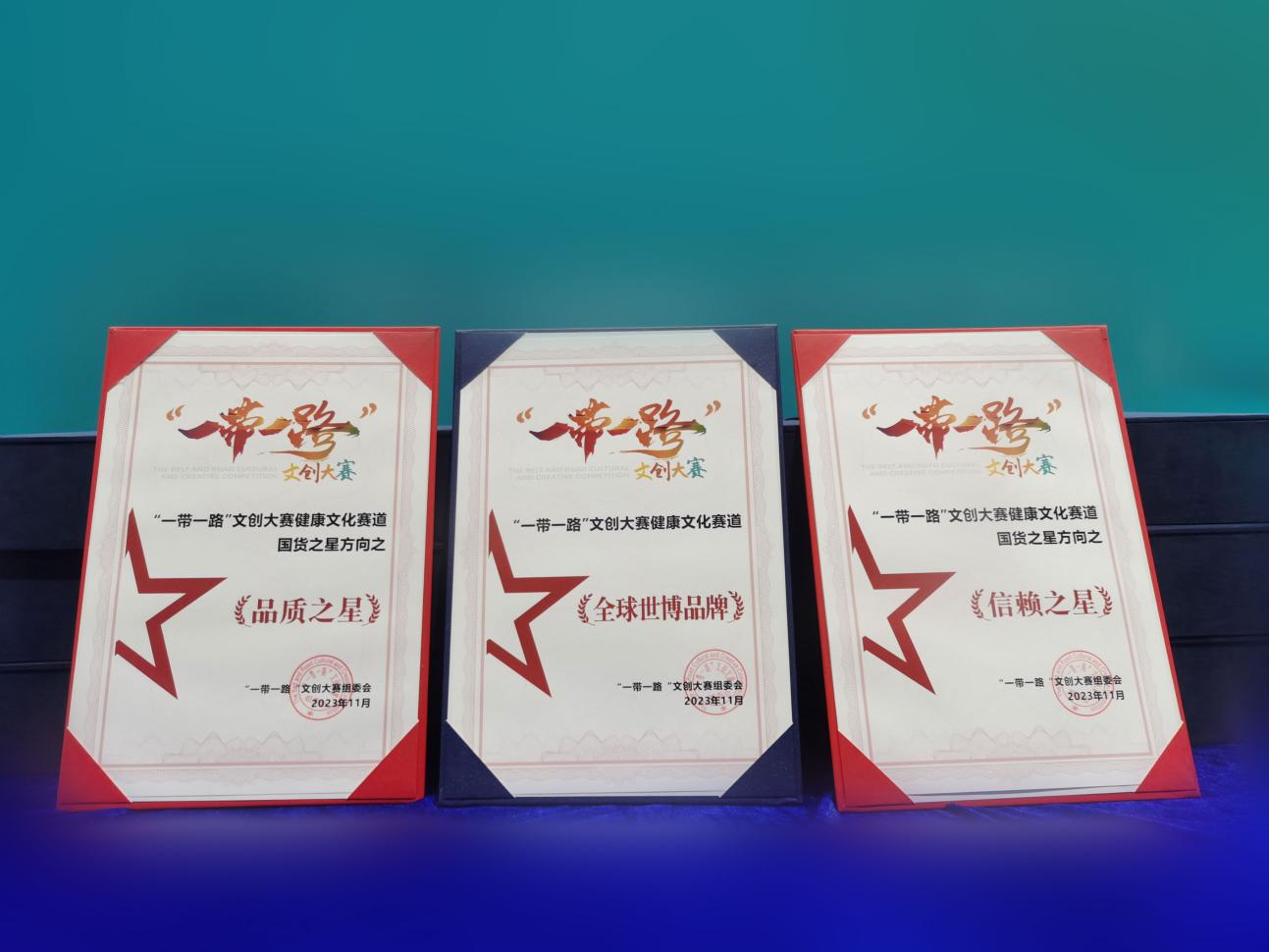第20届中国国际保健博览会在广州举行，逢时科技斩获三项企业奖