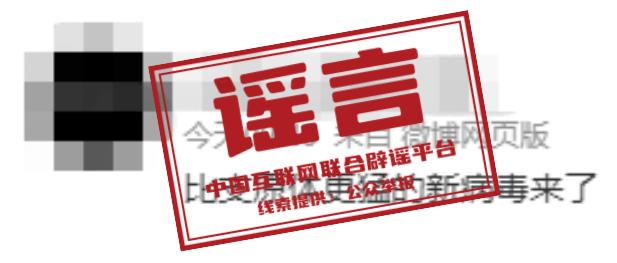 “新病毒”来了？关于呼吸道疾病的这些谣言别轻信