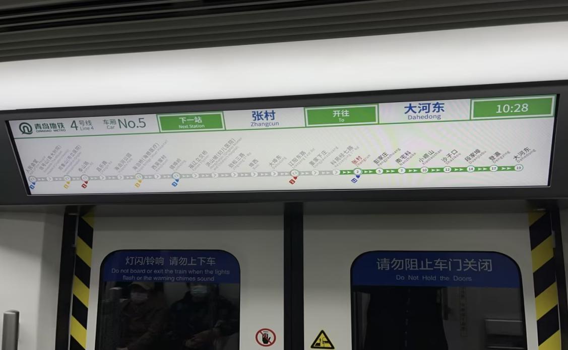 12月16日起,青岛地铁4号线执行大小交路运行