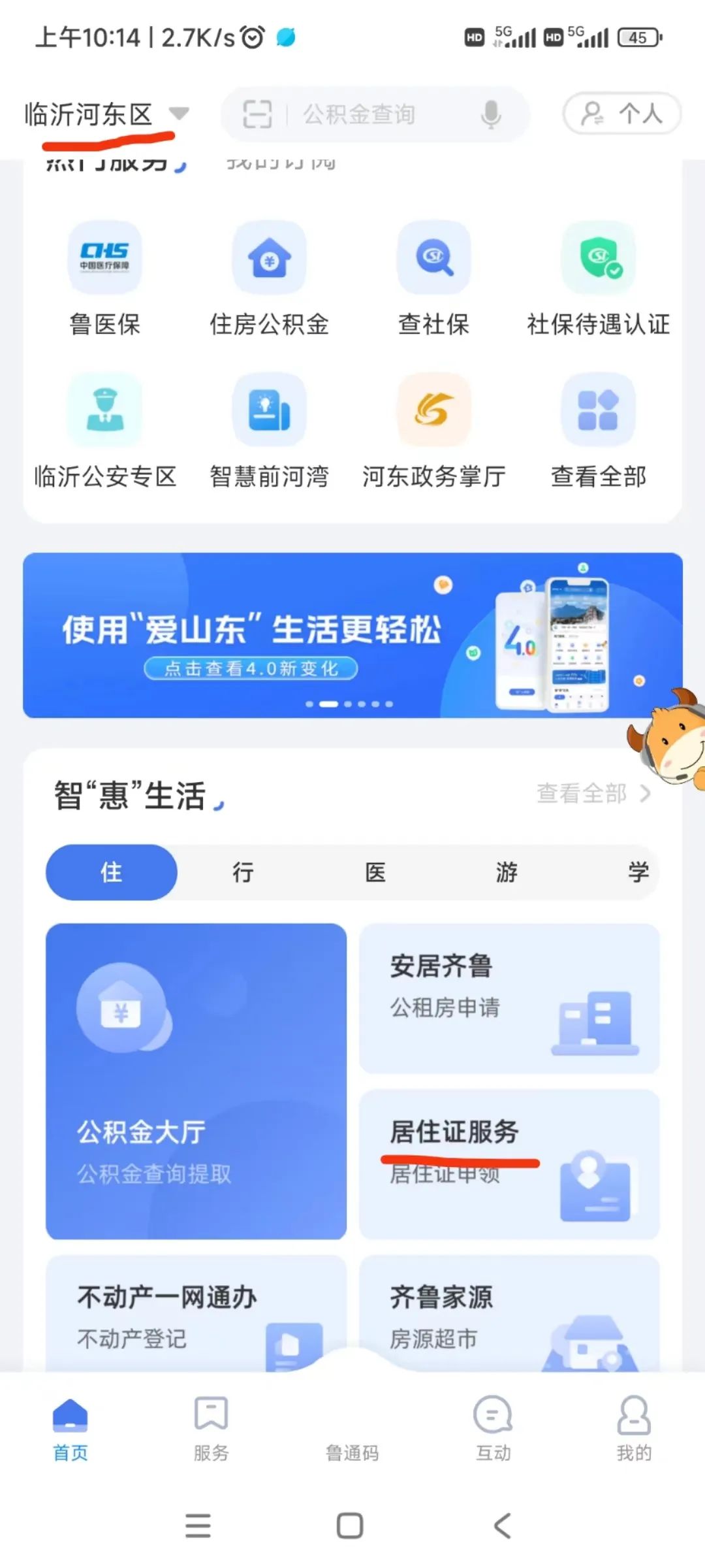 流动人口登记_如何办理流动人口登记