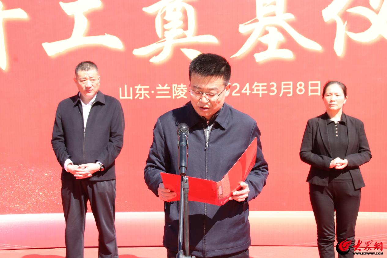 中国移动山东（临沂）兰陵智算中心项目开工奠基仪式圆满举行