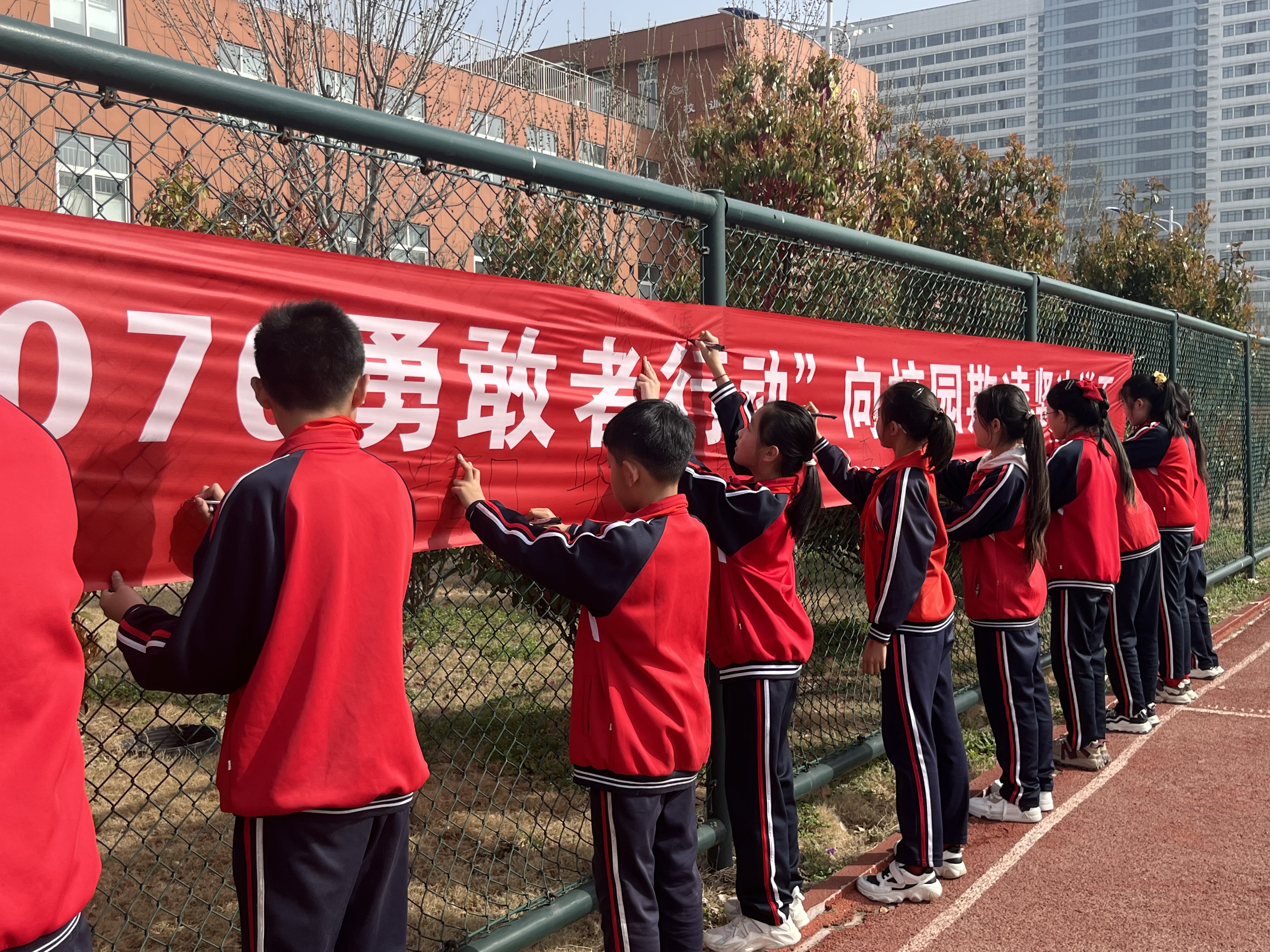 金乡县第一中学附属小学“070勇敢者行动”打造安全校园