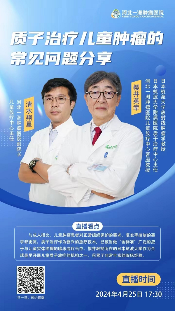 脊索瘤 北京天坛医院图片