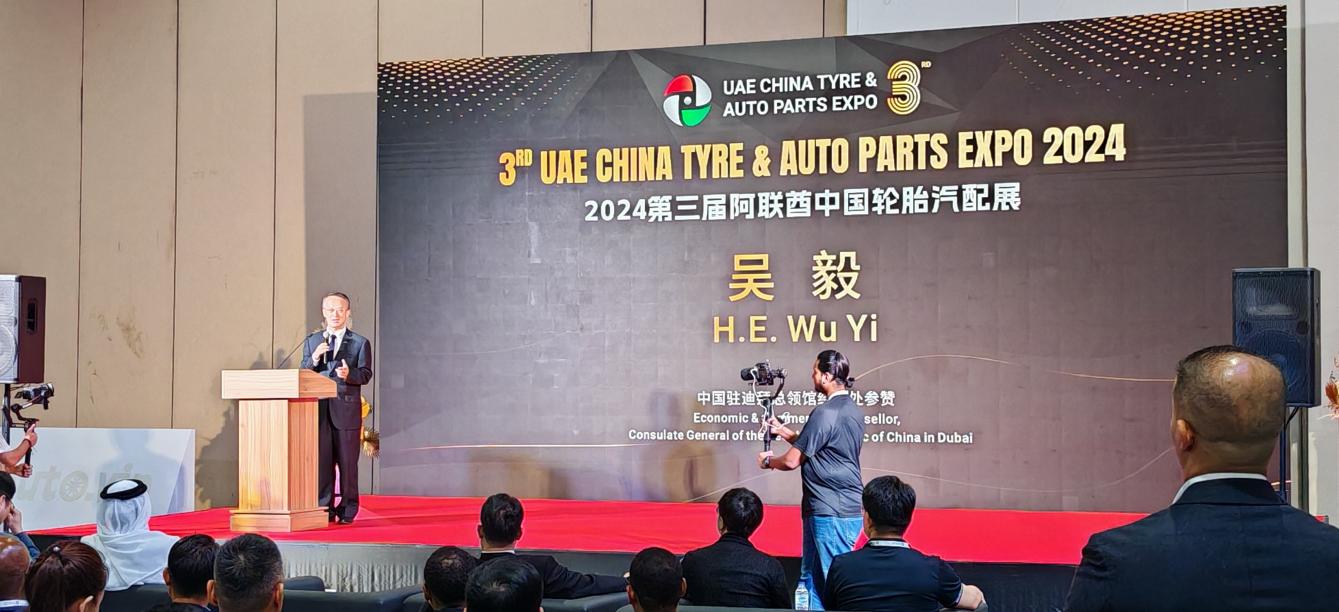 服务“中国制造”走出去  助力国内国际“双循环” ， 第三届阿联酋中国轮胎汽配展盛大开幕