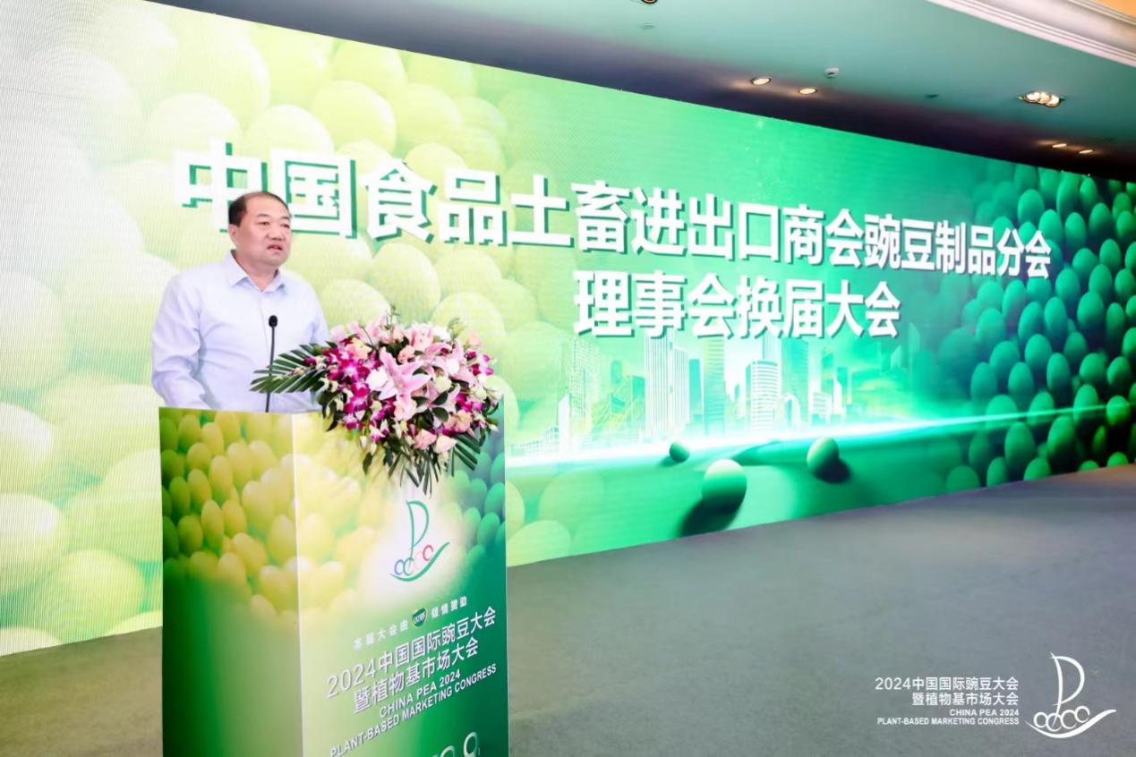 双塔食品董事长杨君敏连任中国食品土畜进出口商会豌豆制品分会理事长