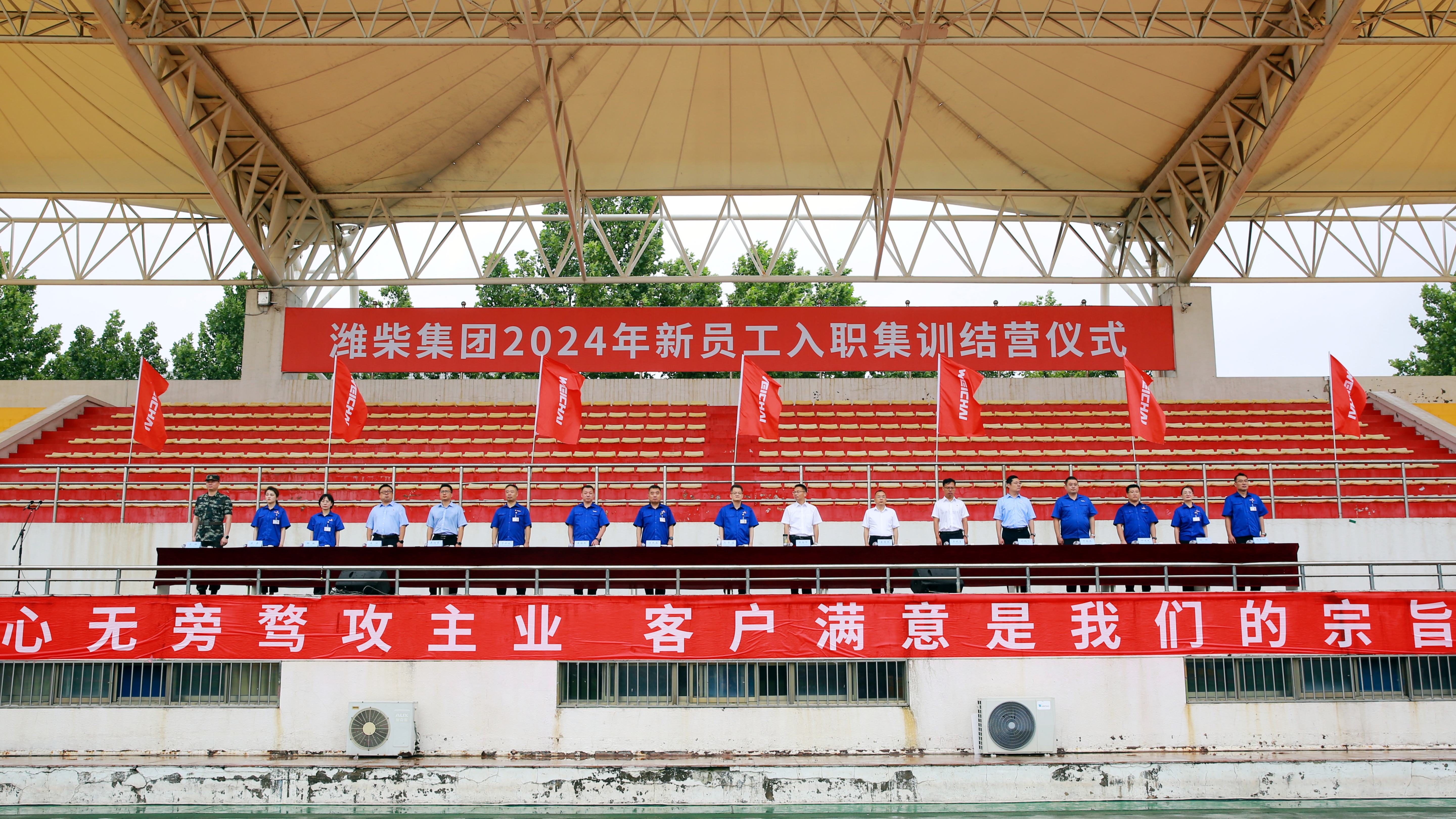 潍柴集团2024年新员工入职集训结营仪式在山东交通职业学院举行