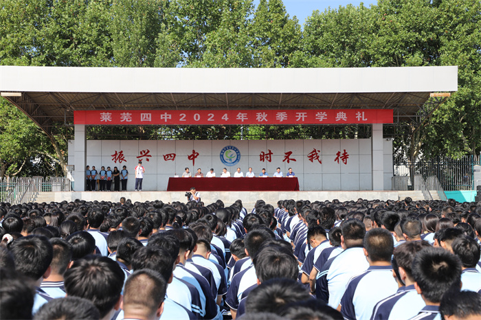 济南市莱芜第四中学图片