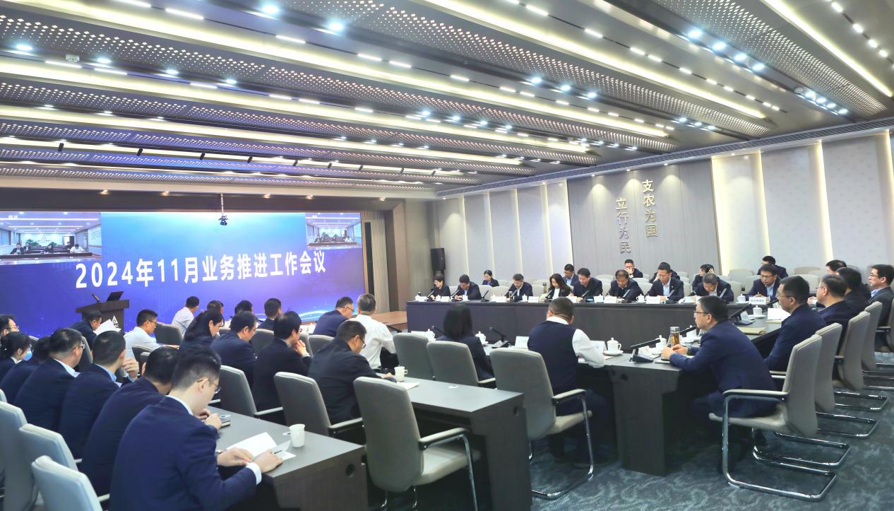 农发行山东省分行召开11月份业务推进工作会