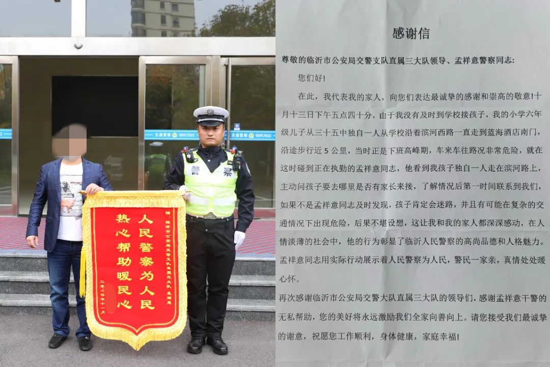 临沂北城交警：天气渐冷，一波暖心警事 让守护持续“升温”